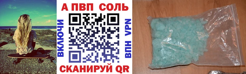 A PVP кристаллы  цены   Шебекино 