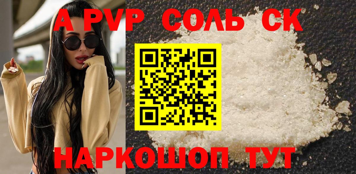 Альфа ПВП  A PVP мука  Шебекино  Вход с VPN  А ПВП крисы CK  Альфа ПВП СК КРИС 