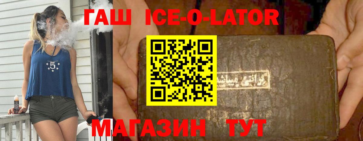 ГАШИШ убойный  Вход с VPN  Шебекино 