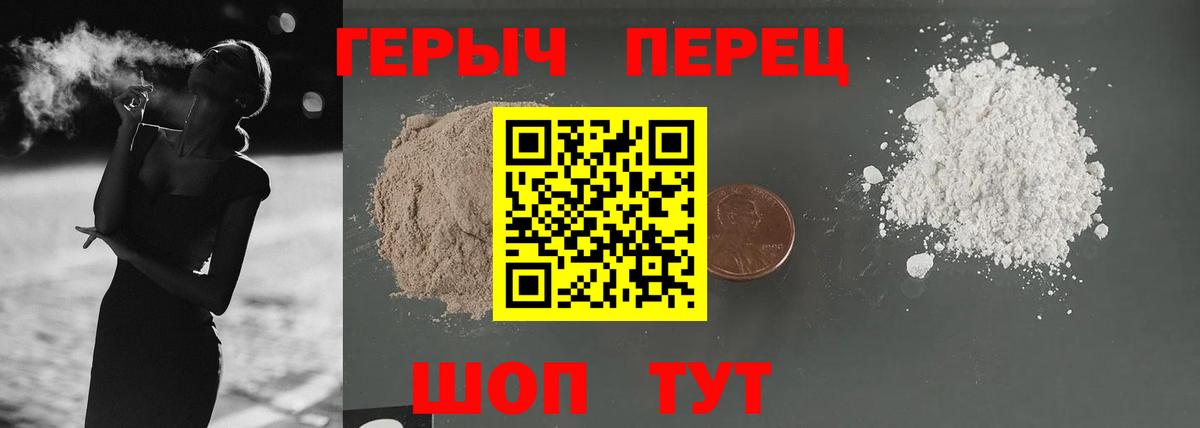 Шебекино  ГЕРОИН VHQ  Вход с VPN 