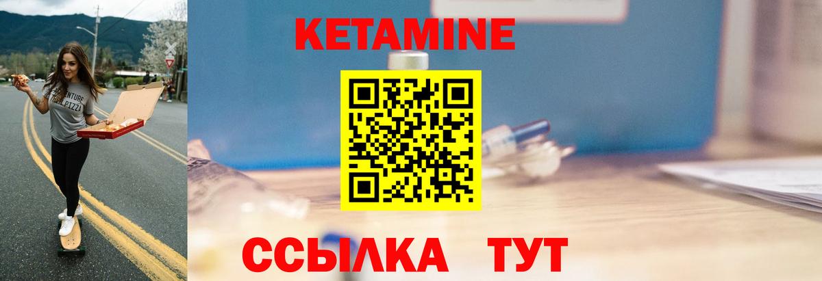 КЕТАМИН VHQ  Вход с VPN  Шебекино 