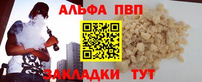 альфа пвп Кандалакша