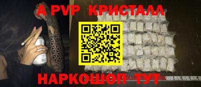альфа пвп Кандалакша