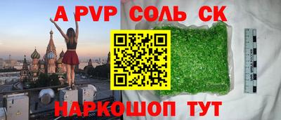 альфа пвп Кандалакша