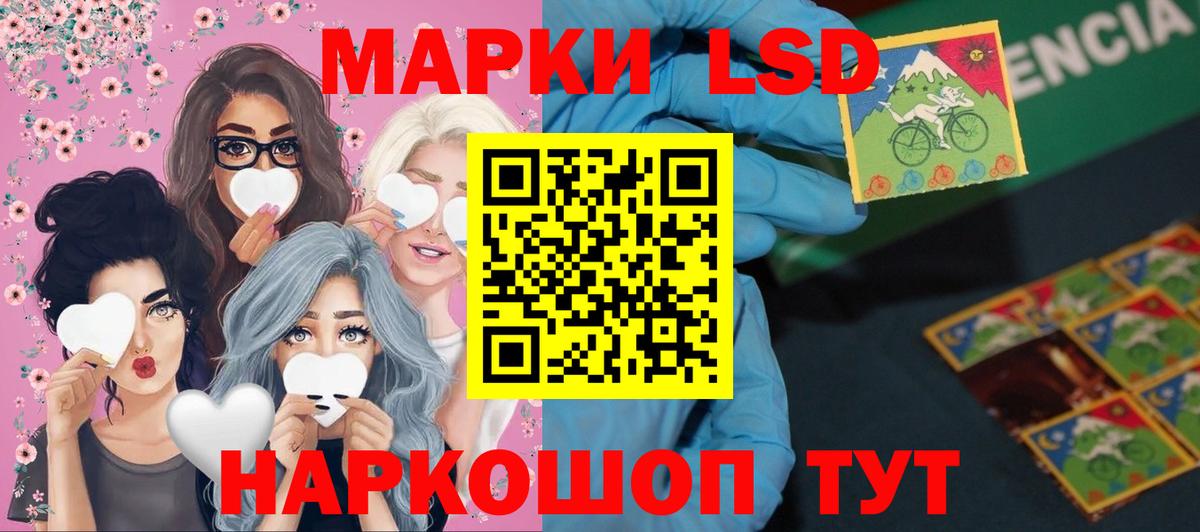 ЛСД экстази ecstasy Шебекино