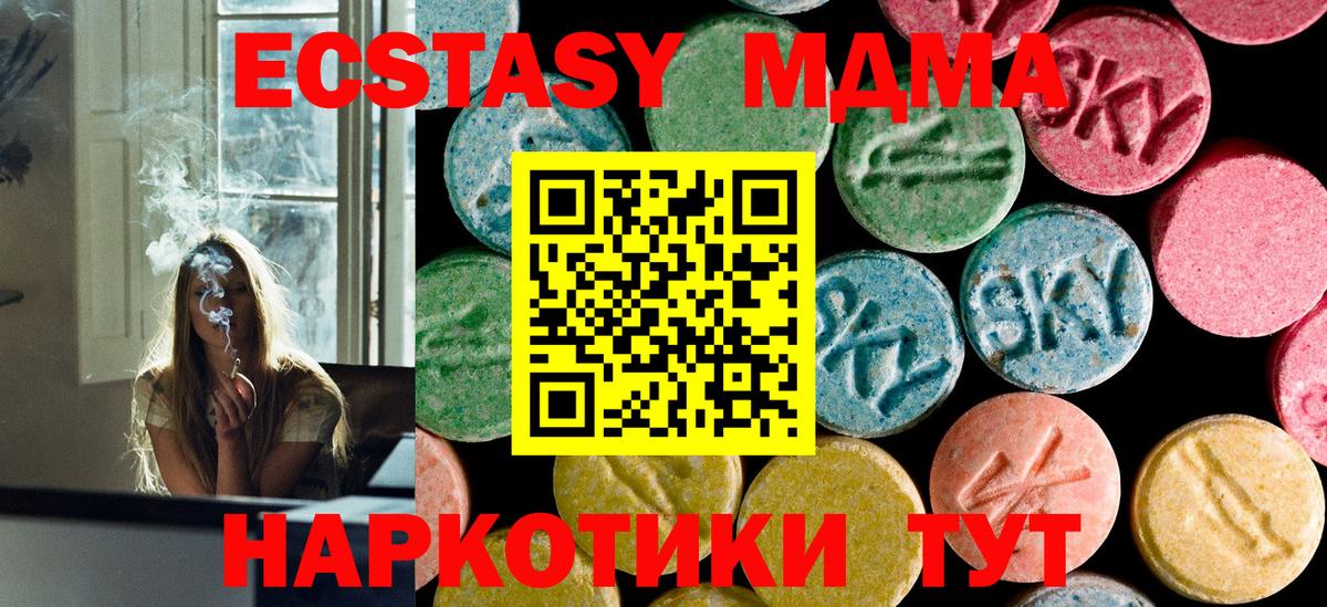 MDMA кристаллы Шебекино