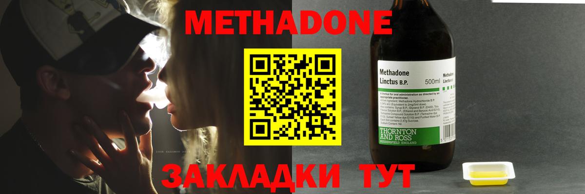 OMG как войти  Метадон белоснежный  Вход с VPN  Шебекино 