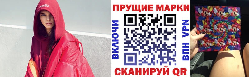 Марки N-bome 1500мкг  mega как зайти  Шебекино 