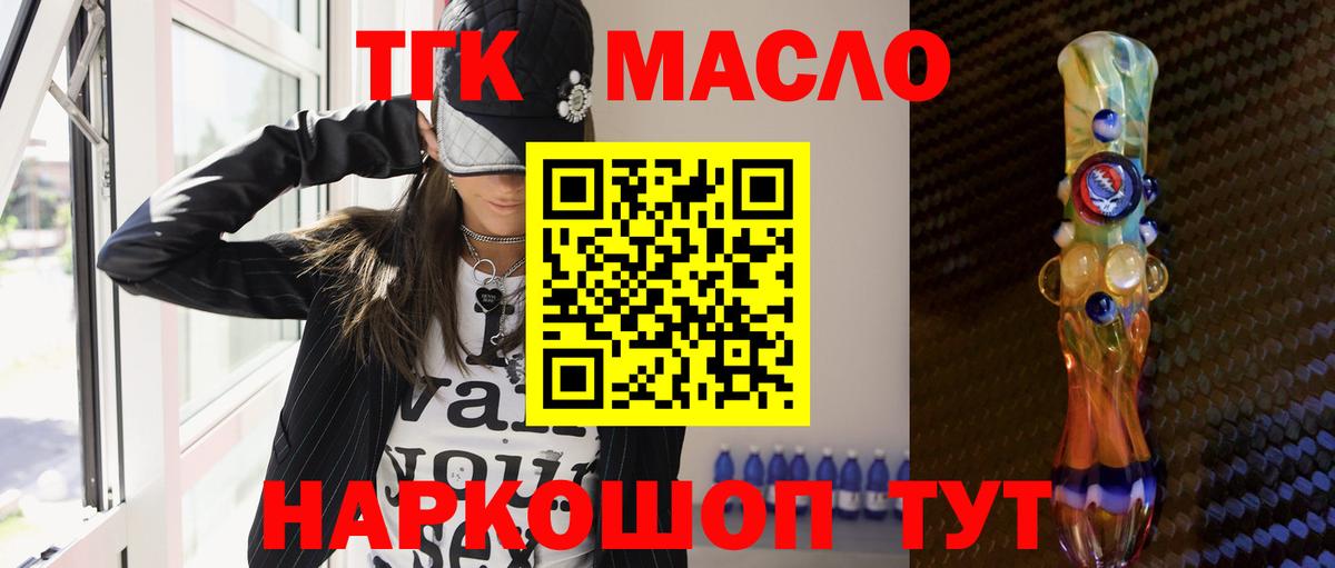 ТГК жижа Шебекино