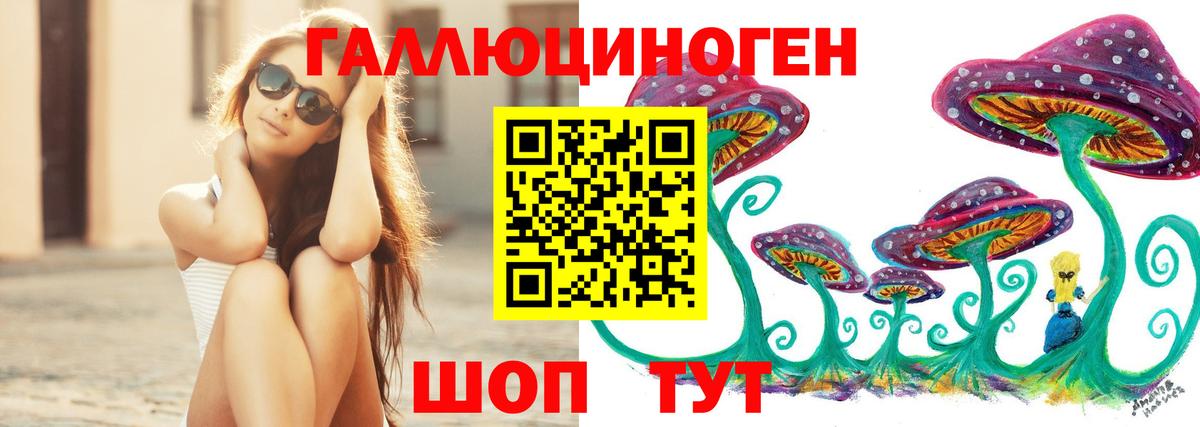 Галлюциногенные грибы мухоморы Шебекино