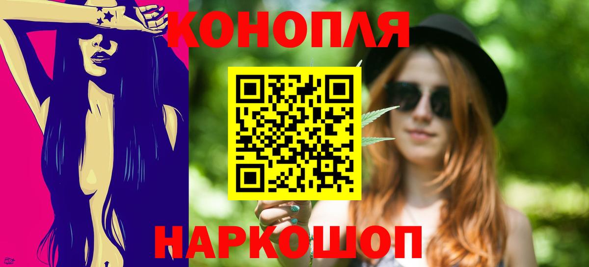 Шебекино  Шишки марихуана конопля  Каннабис SATIVA & INDICA  Вход с VPN  Бошки Шишки планчик 