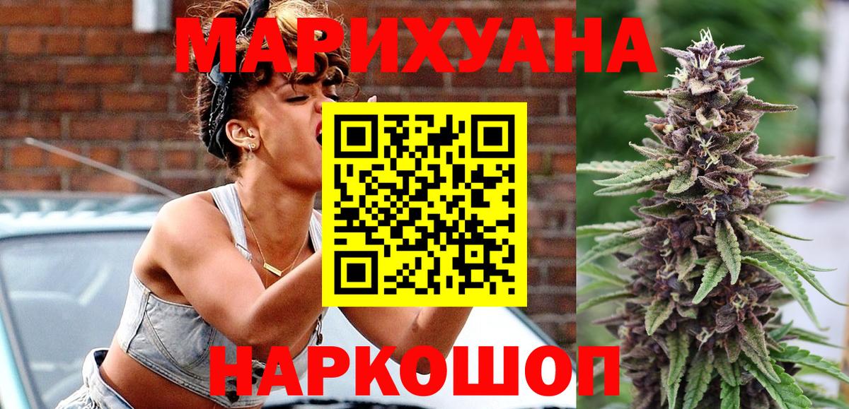 МАРИХУАНА VHQ Шебекино